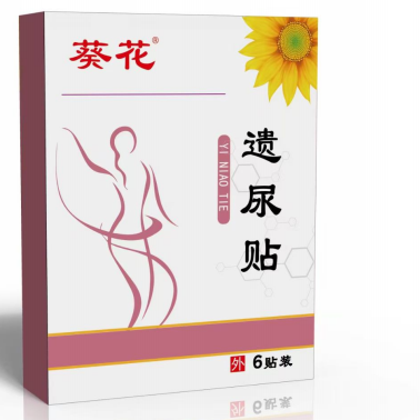 葵花 · 遗尿贴