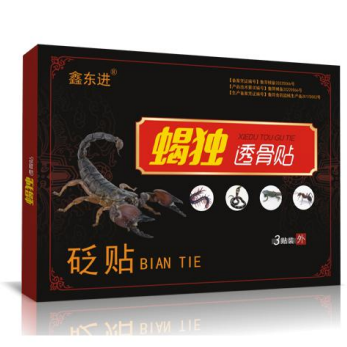 砭贴·透骨贴