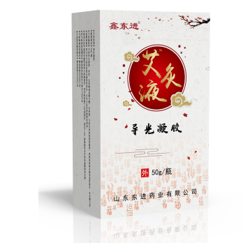 艾灸液