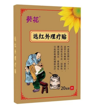 艾草贴代加工