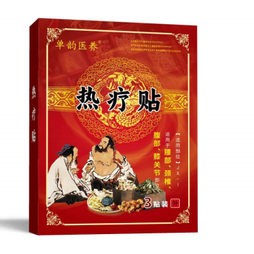 热疗贴